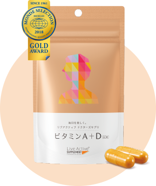 ビタミンA+D